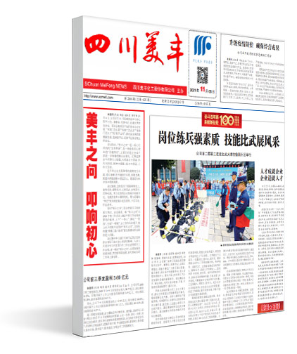 《英国伟德国际官网》电子版
