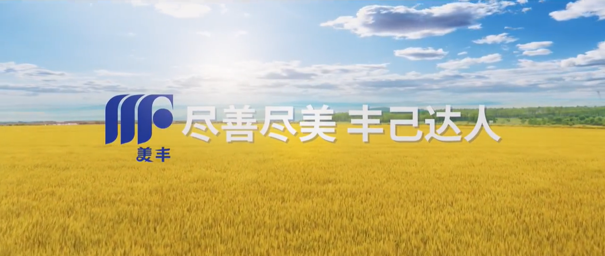 英国伟德国际官网企业形象宣传片全新发布