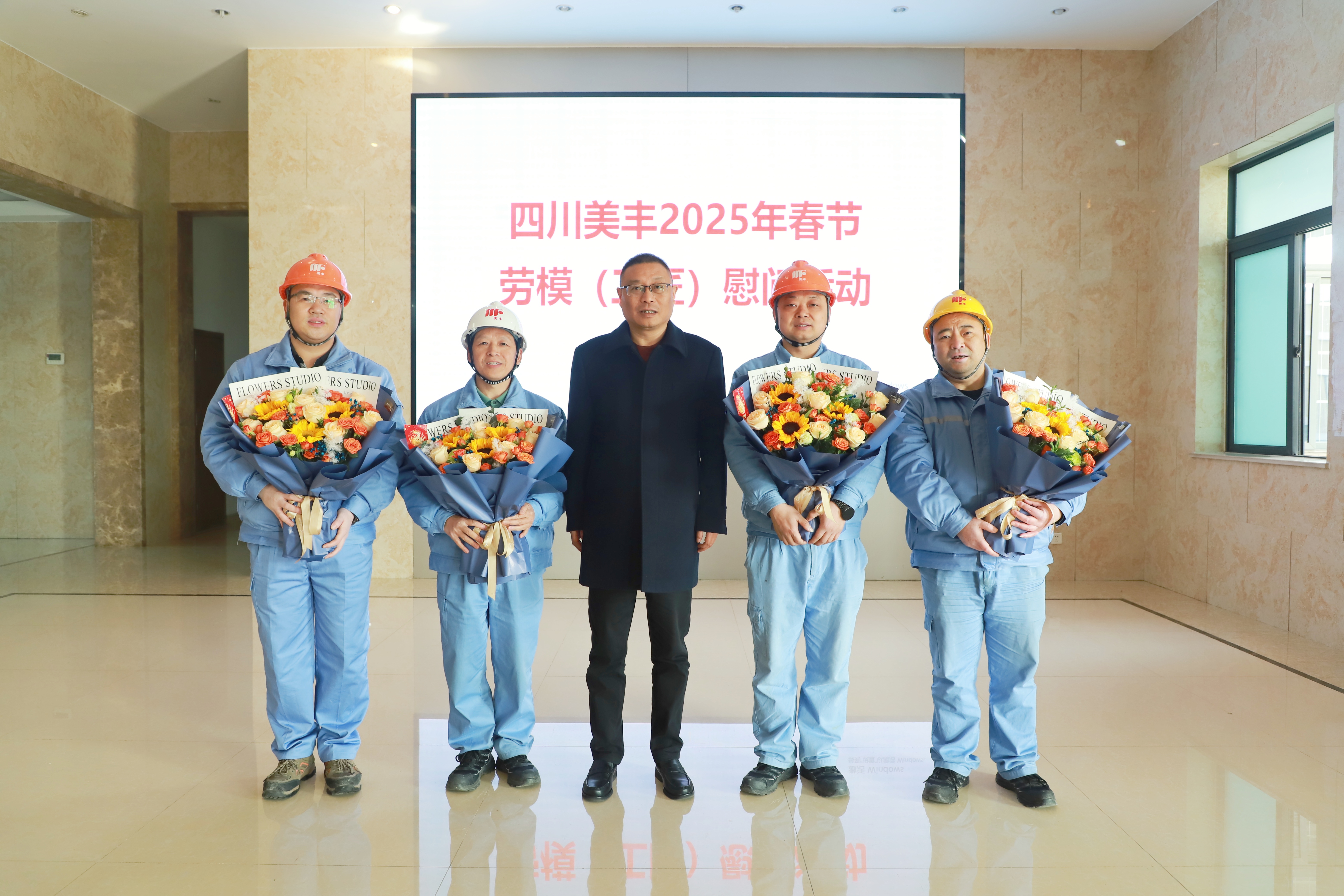 幸福英国伟德国际官网年：向劳模工匠送上新春祝福