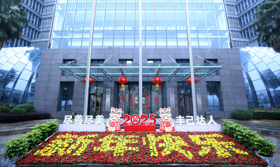 幸福英国伟德国际官网年：祝大家新春快乐巳巳如意