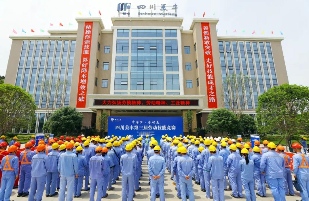 英国伟德国际官网举办第三届劳动技能竞赛决赛