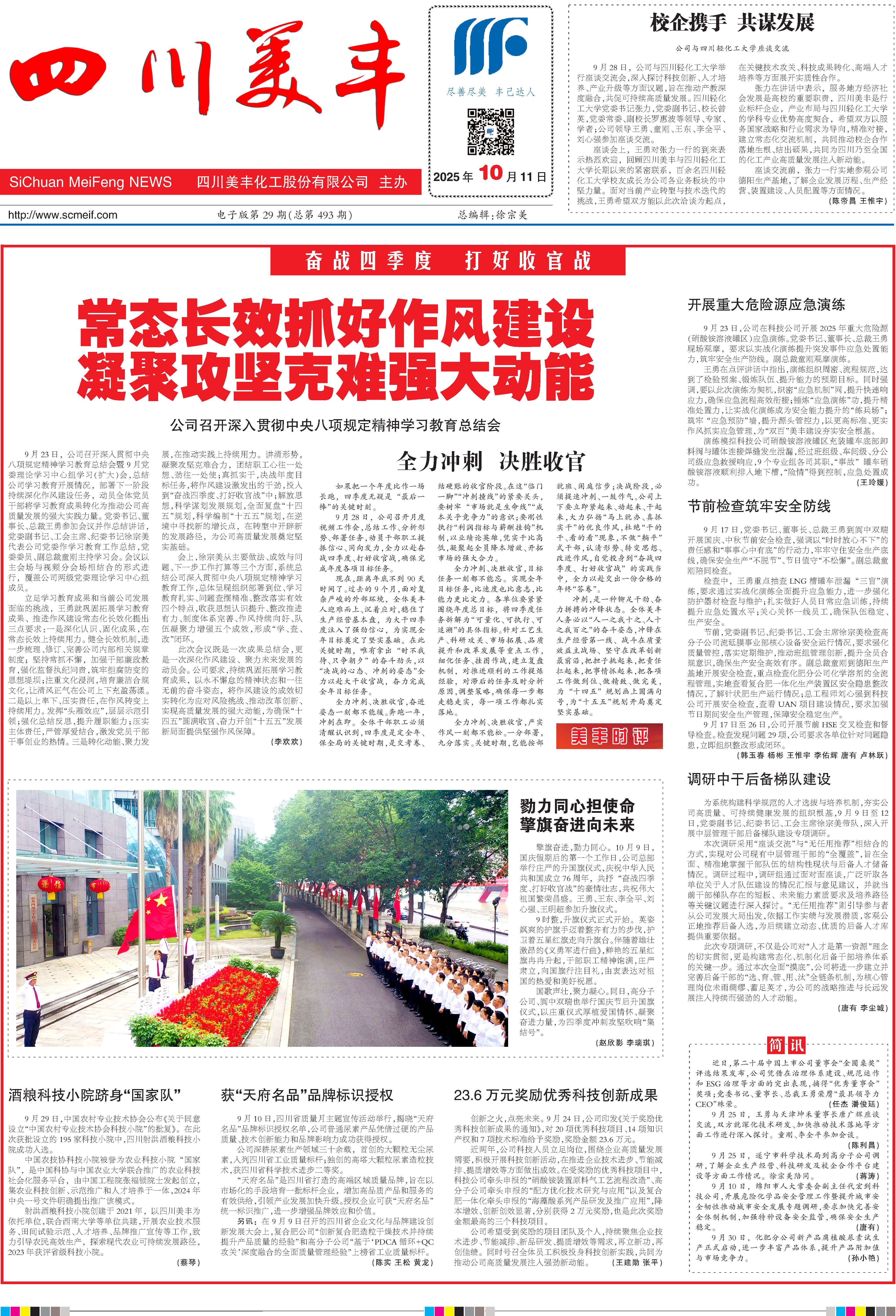 《英国伟德国际官网》电子版